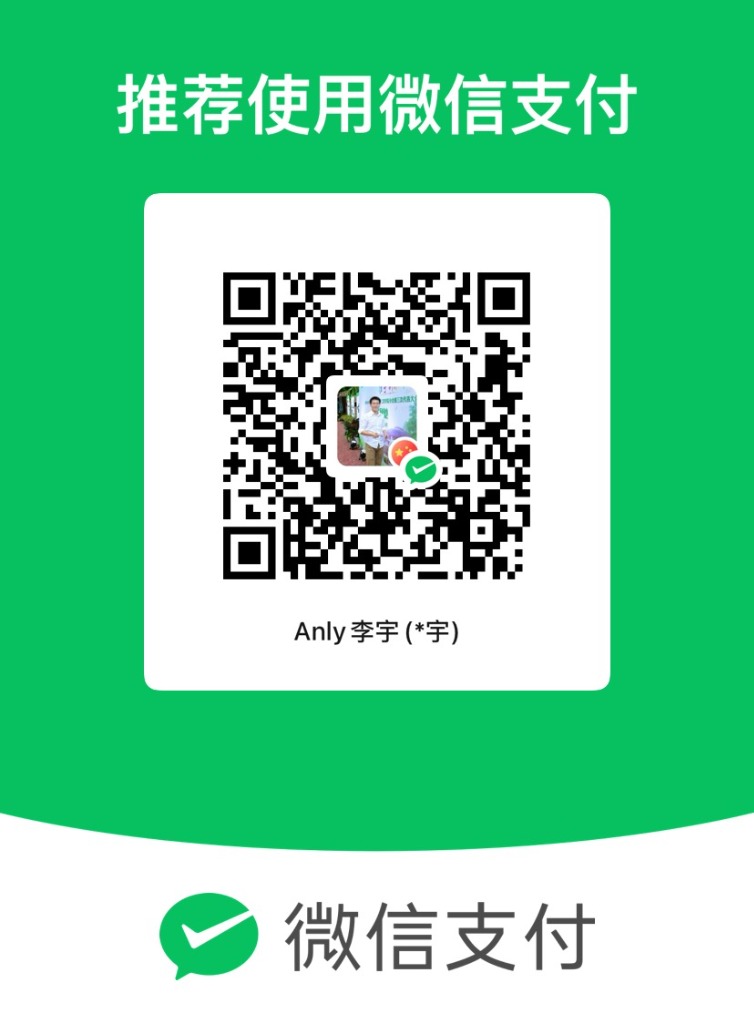 微信支付
